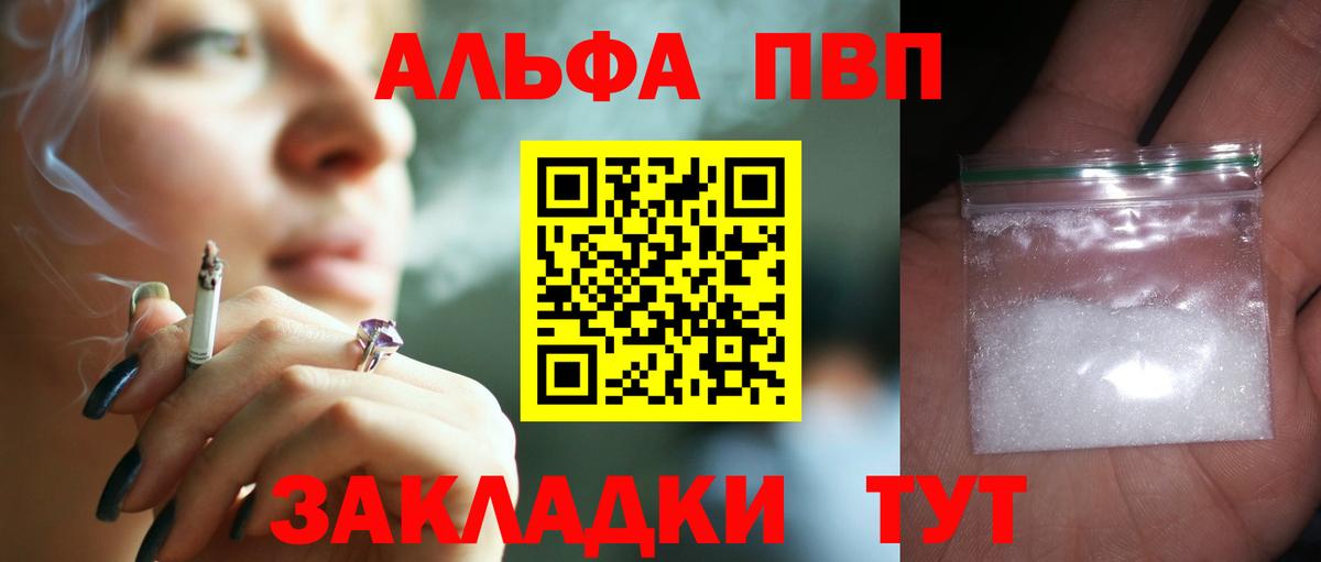 Дзержинск  как найти наркотики  Вход с VPN  A PVP кристаллы  Alpha PVP Соль 