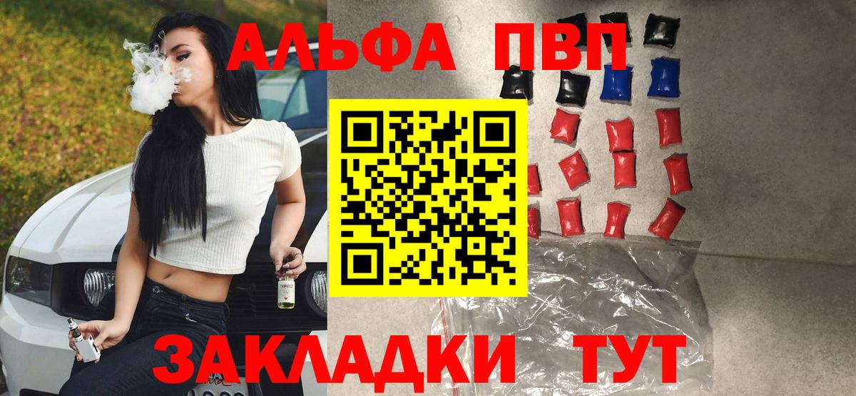 Альфа ПВП мука Дзержинск