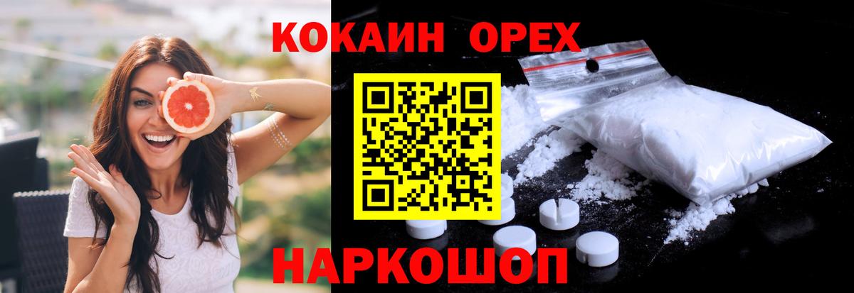 COCAIN Fish Scale Дзержинск