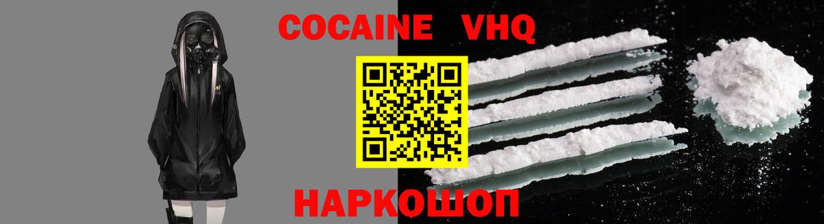 Дзержинск  COCAIN 99%  COCAIN  Вход с VPN 