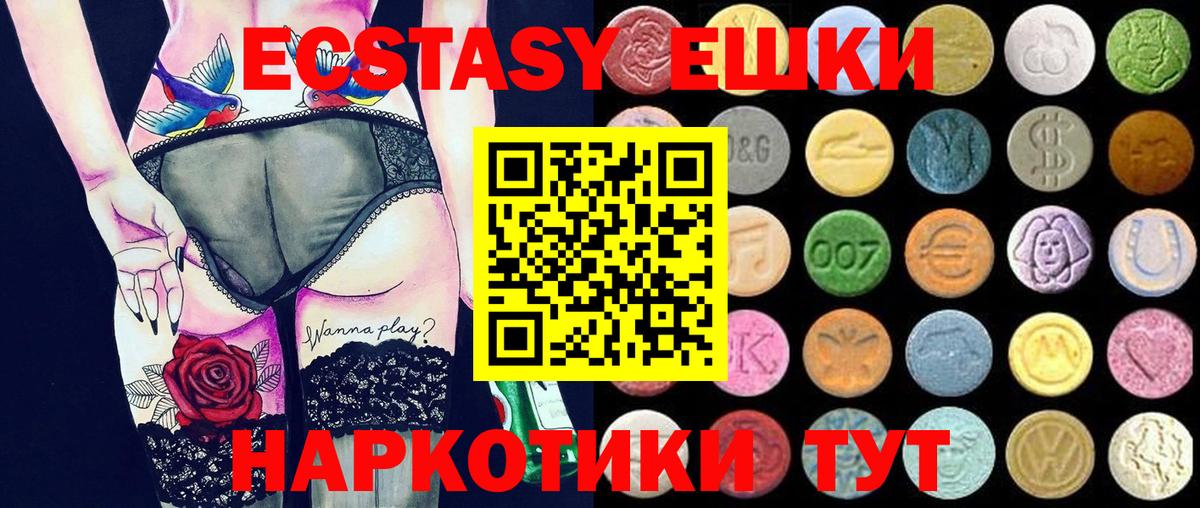 Экстази TESLA  Экстази Punisher  Вход с VPN  Экстази  Дзержинск 