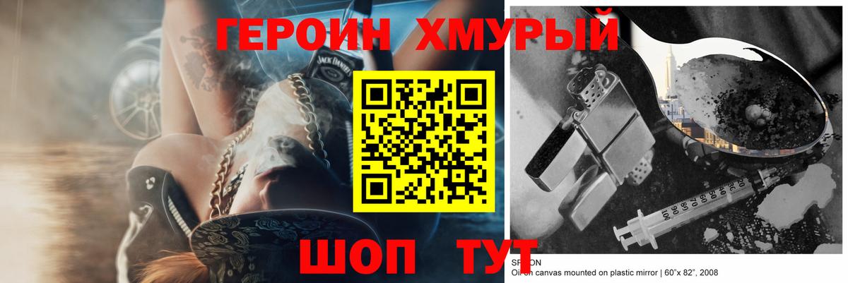 ГЕРОИН гречка  Вход с VPN  Дзержинск 