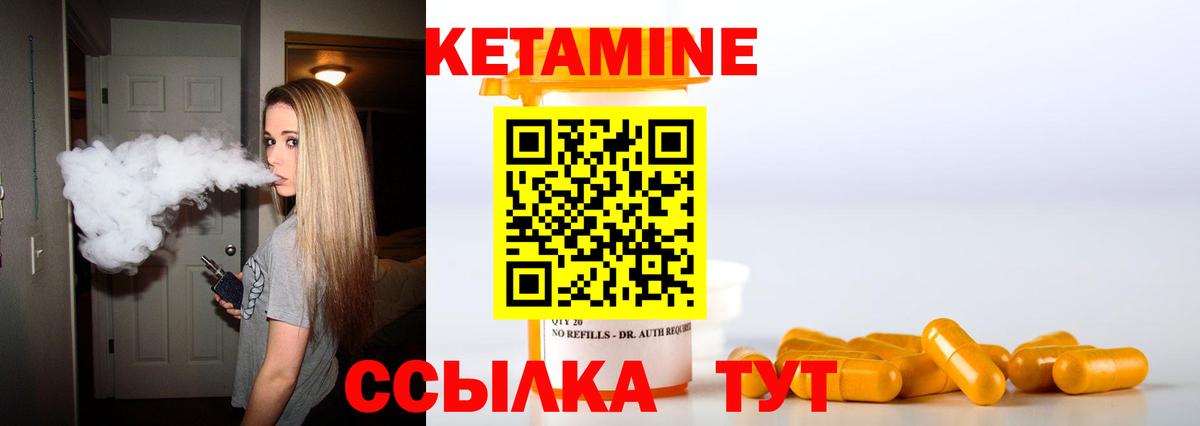 Дзержинск  Кетамин VHQ  Вход с VPN 