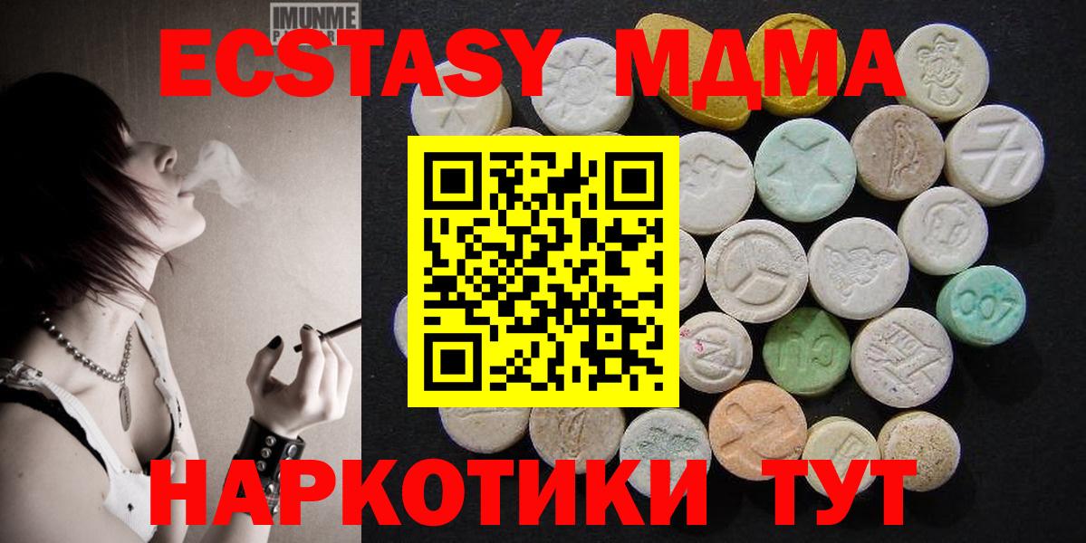 МДМА Molly Дзержинск