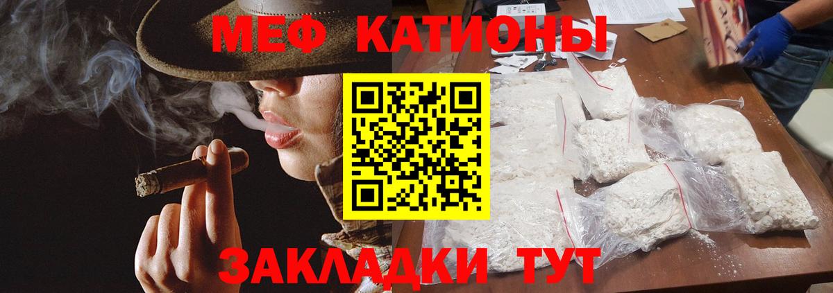 МЕФ  Меф кристаллы  Вход с VPN  Меф VHQ  Дзержинск 