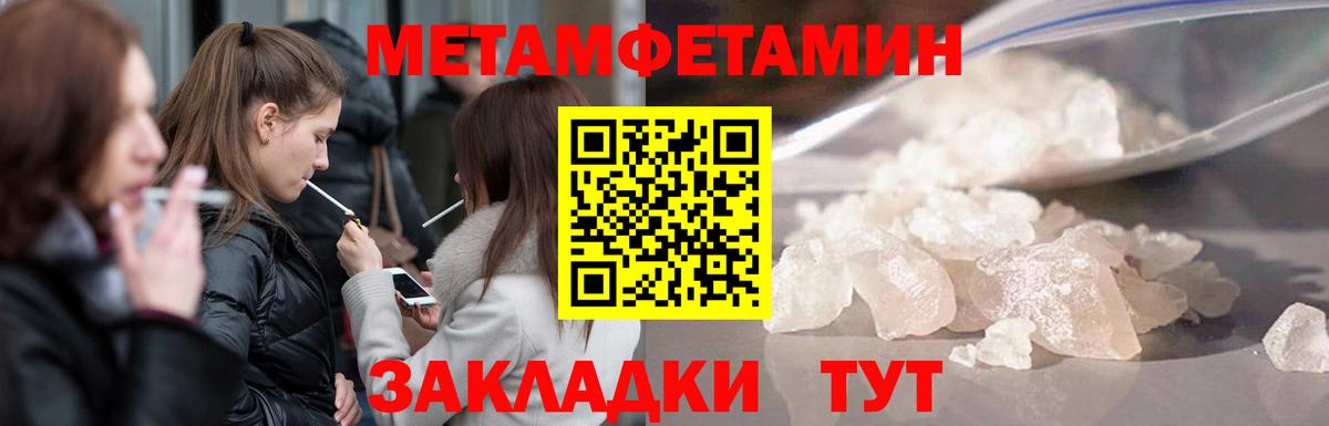 Метамфетамин Декстрометамфетамин 99.9%  Вход с VPN  Метамфетамин  Дзержинск 